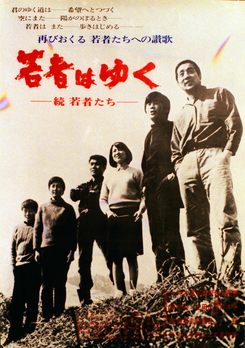 Movie poster for Forward, Young People! (1969)