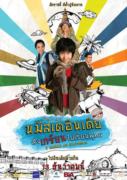 Movie poster for Three Marks of Existence (2012)