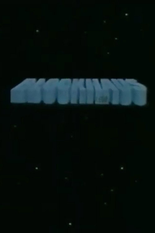 Movie poster for Blockhaus USA (1986)