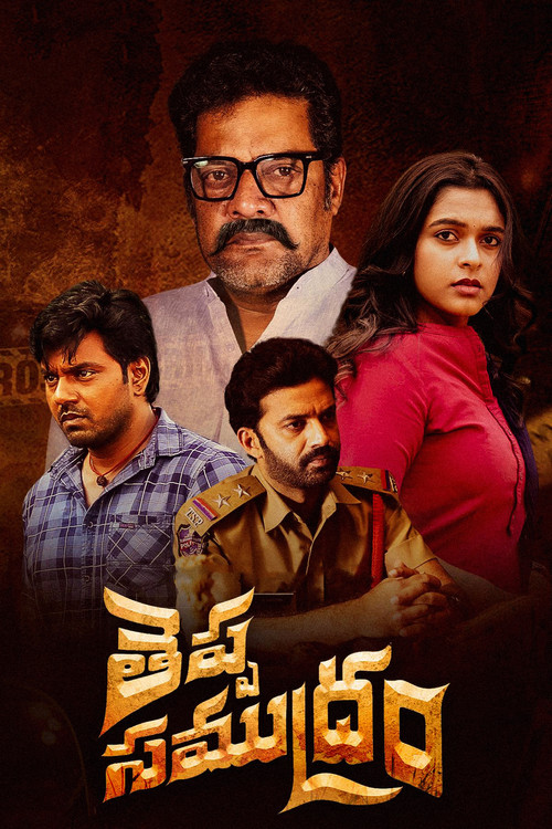 Movie poster for Theppa Samudram (2024)