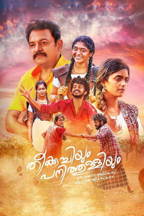Movie poster for Theekuchiyum Panithulliyum (2018)