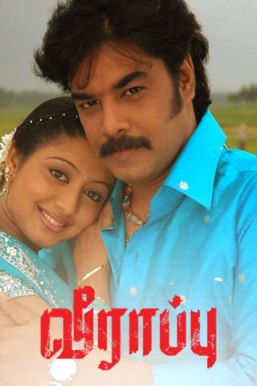 Movie poster for Veerappu (2007)