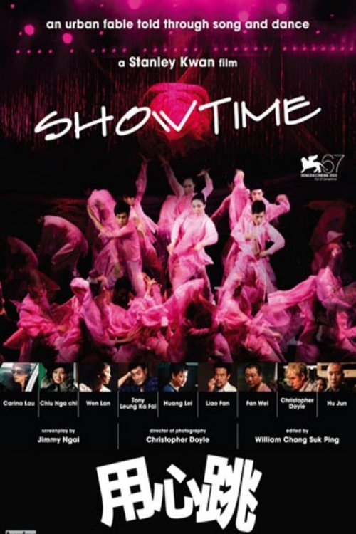 Movie poster for Showtime (2010)