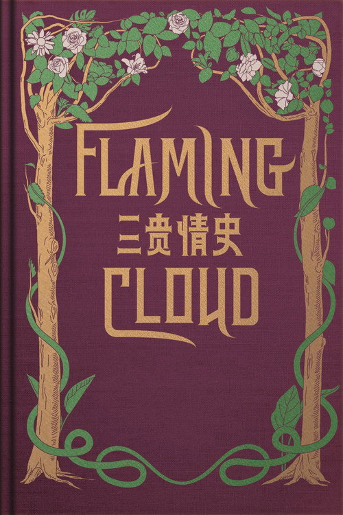 Movie poster for Flaming Cloud (2023)