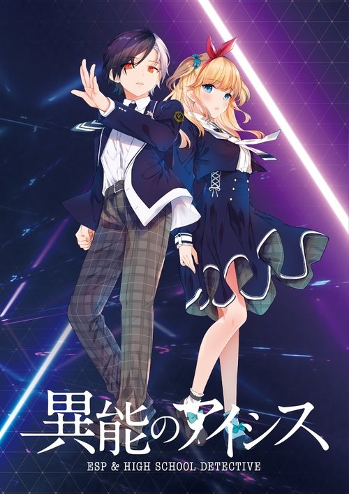 Inou no AICis: ESP & High School Detective poster