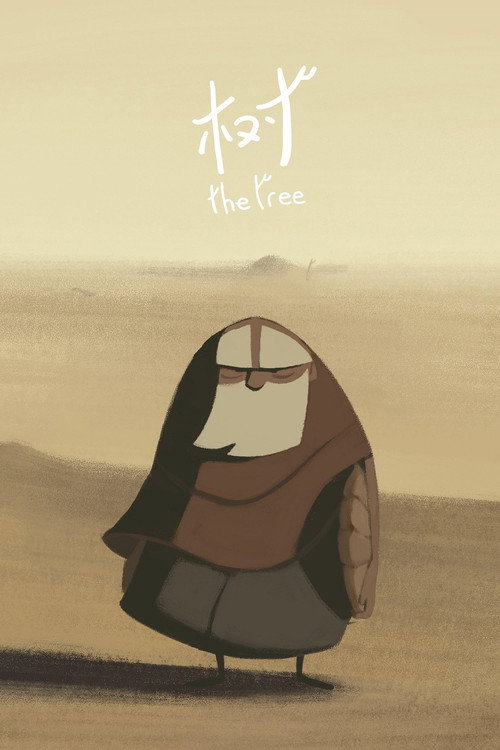 Movie poster for The Tree (2018)