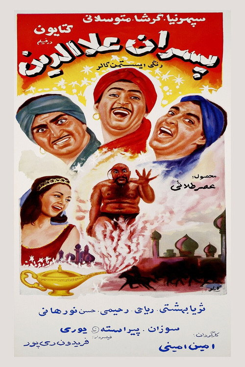 Movie poster for Aladdin's Sons (1967)