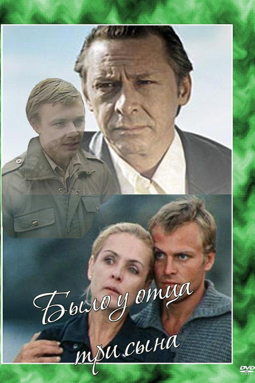 Movie poster for Father Had Three Sons (1981)