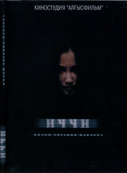 Movie poster for Drinker (2011)