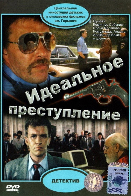 Movie poster for Perfect Crime (1990)