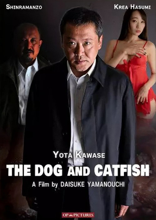 Movie poster for The Dog and Catfish (2025)