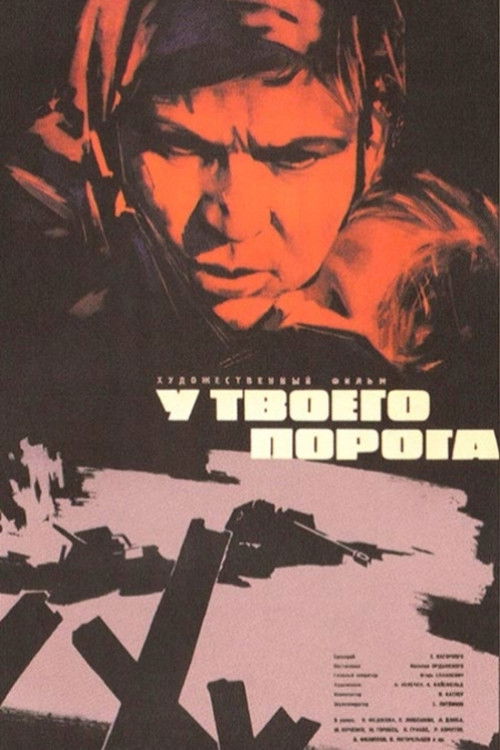 Movie poster for At Your Threshold (1963)