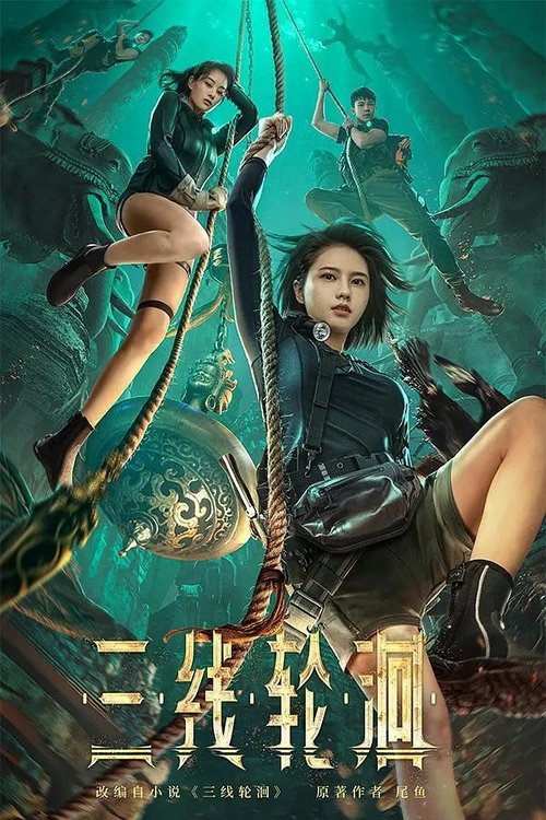 Movie poster for The River (2023)