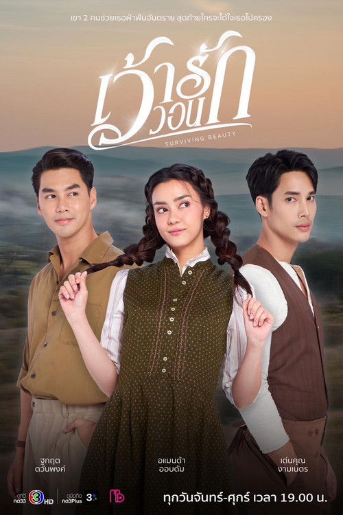 Surviving Beauty poster