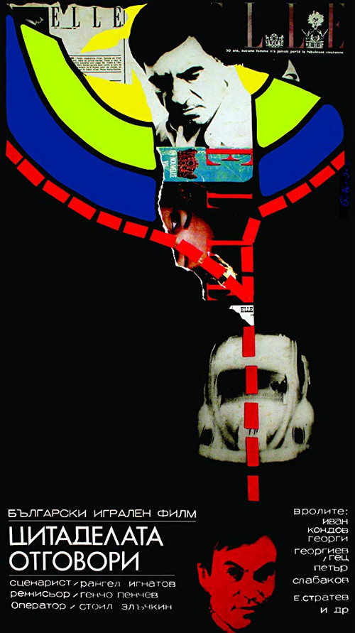 Movie poster for The Citadel Responded (1970)