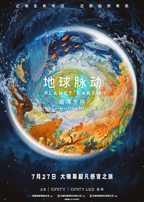 Movie poster for Planet Earth: Hostile Paradise or Perfect Hell? (2024)