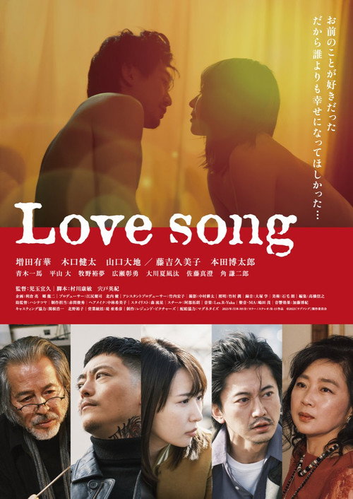 Movie poster for Love song (2023)
