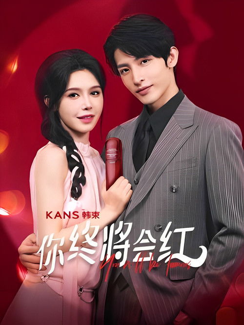 You Will Be Famous poster