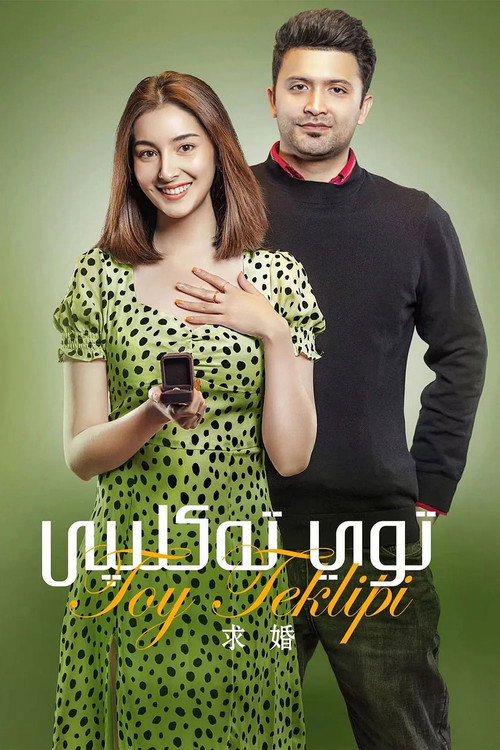 Movie poster for Toy Teklipi (2022)