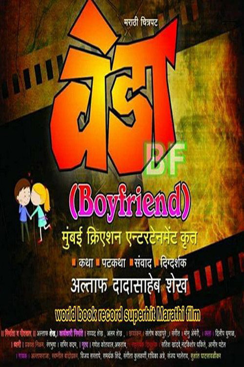 Movie poster for Veda BF