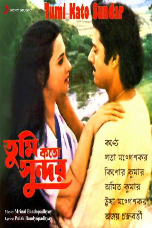 Movie poster for Tumi Kato Sundar (1988)