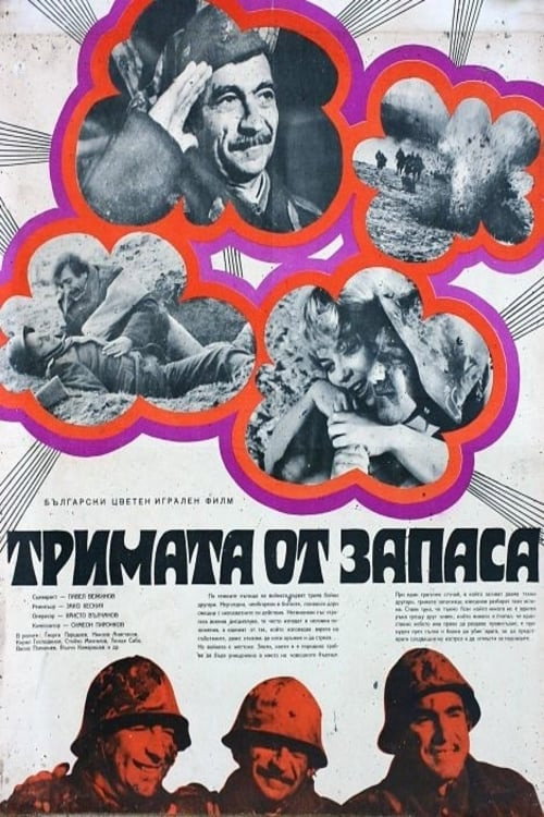 Movie poster for Three Reservists (1971)