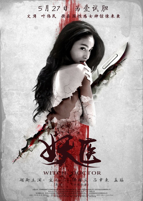 Movie poster for Thailand's Love (2016)
