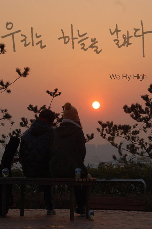 Movie poster for We Fly High (2011)