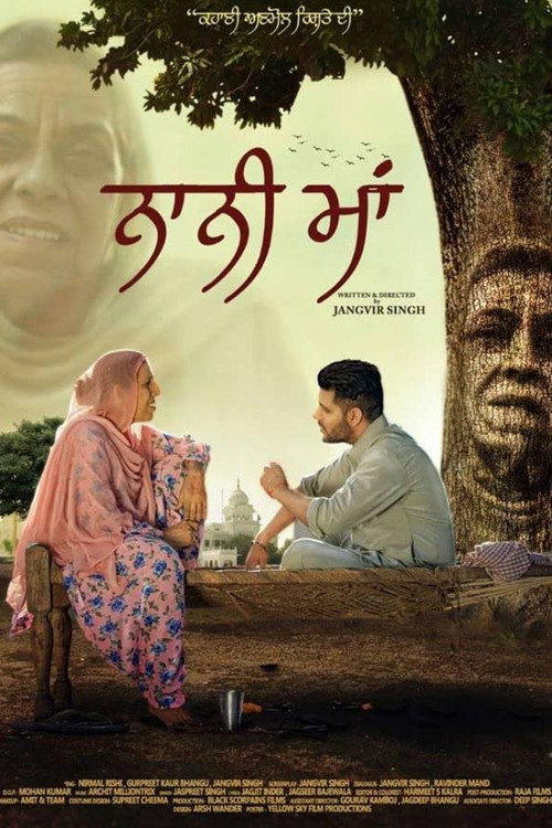 Movie poster for Nani Maa