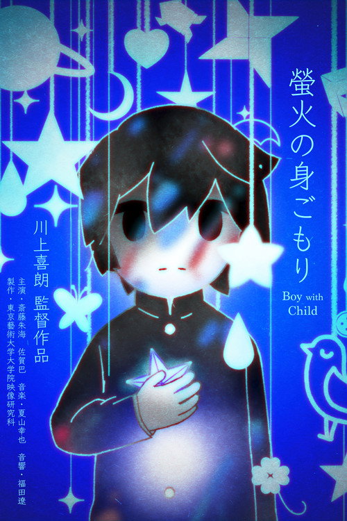 Movie poster for Boy with Child (2020)