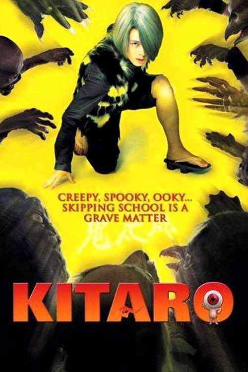 Movie poster for Kitaro (2007)