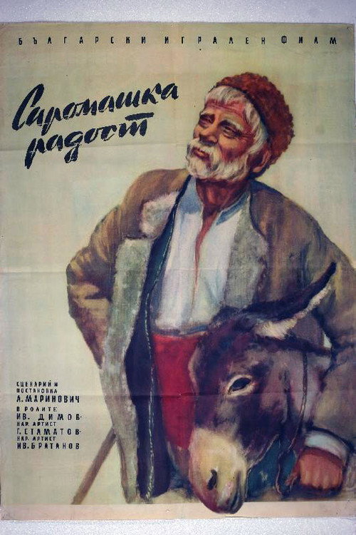 Movie poster for Pauper's Joy (1958)