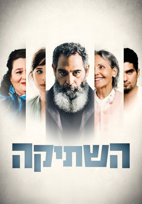 Movie poster for Silent (2022)