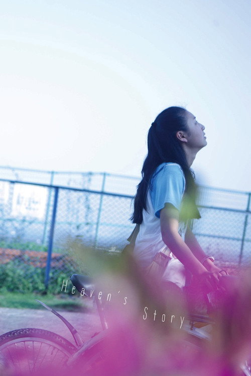 Movie poster for Heaven's Story (2010)