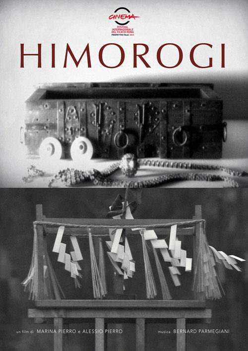 Movie poster for Himorogi (2012)