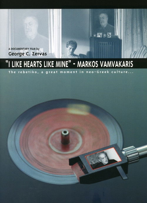 Movie poster for I Like Hearts Like Mine - Markos Vamvakaris (2000)