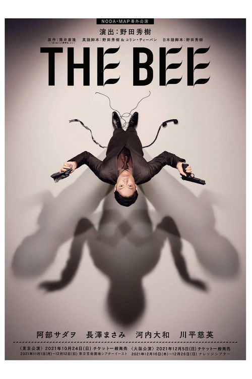 Movie poster for THE BEE (2021)