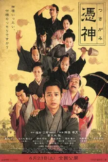 Movie poster for The Haunted Samurai (2007)