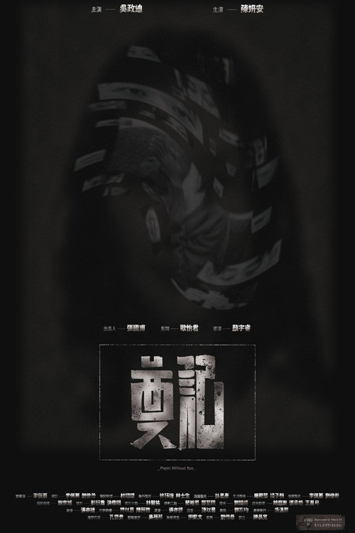 Movie poster for Pages Without You (2025)