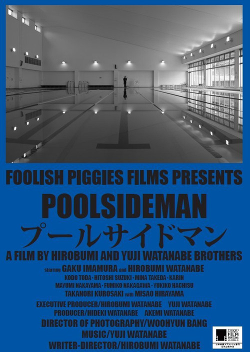 Movie poster for Poolside Man (2016)