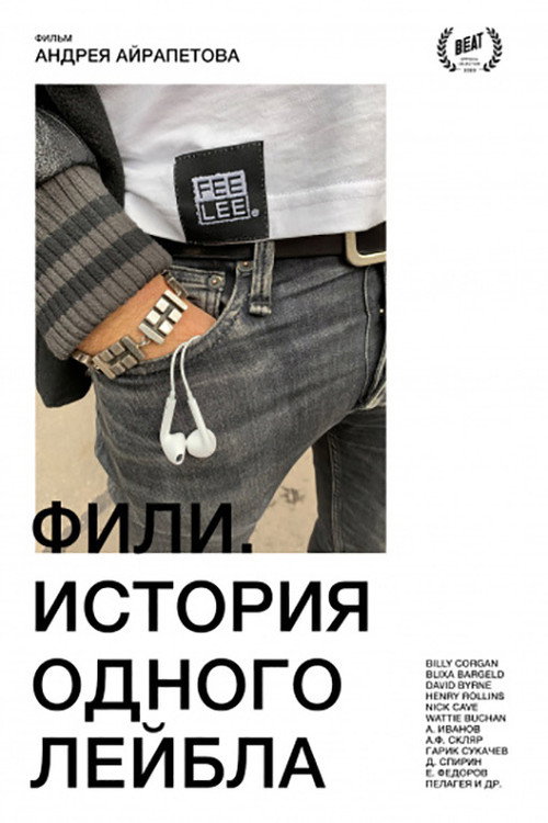 Movie poster for FeeLee. History of a Single Label (2020)