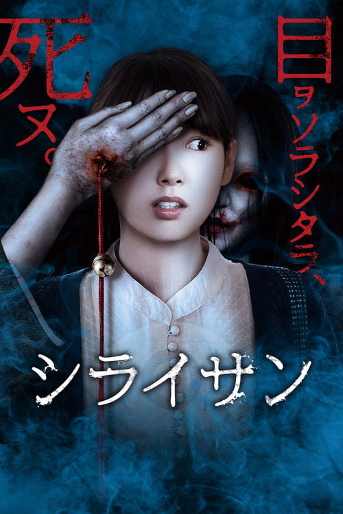 Movie poster for Stare (2020)