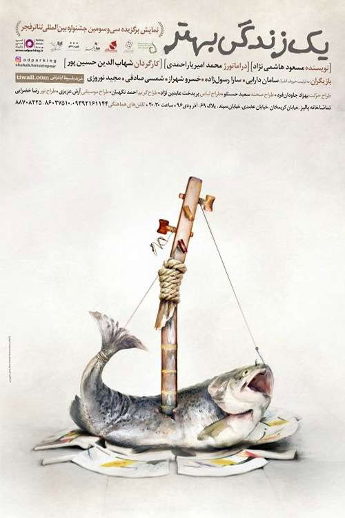 Movie poster for A Better Life (2017)