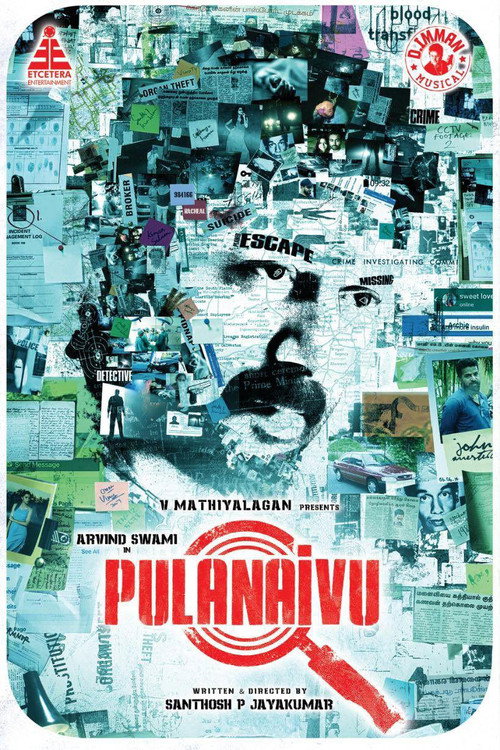 Movie poster for Pulanaivu