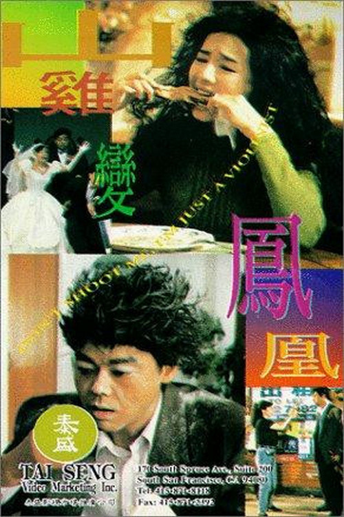 Movie poster for Don't Shoot Me, I'm Just a Violinist (1994)