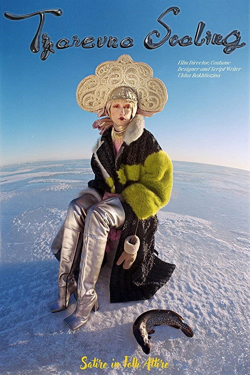 Movie poster for The Fisherman's Daughter (2020)