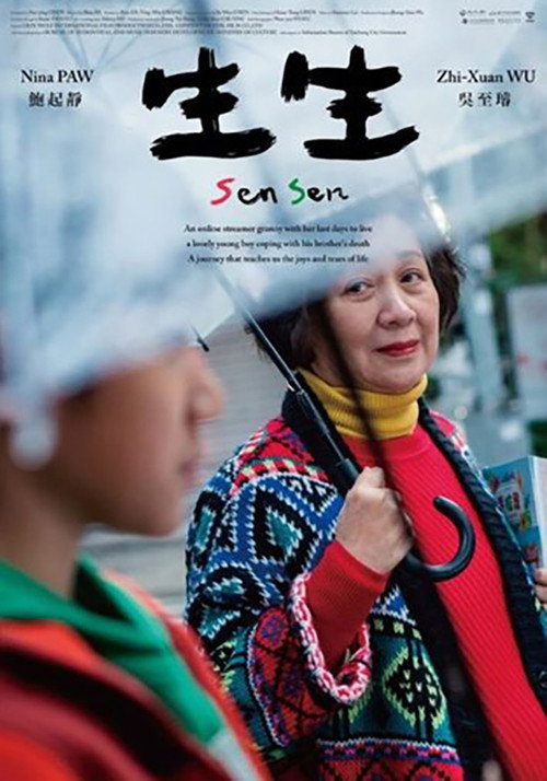 Movie poster for Sen Sen (2018)