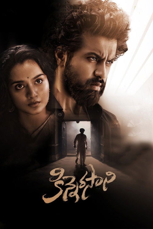 Movie poster for Kinnerasani (2022)