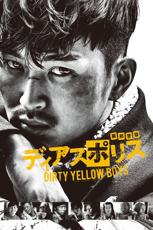 Movie poster for Dias Police: Dirty Yellow Boys (2016)