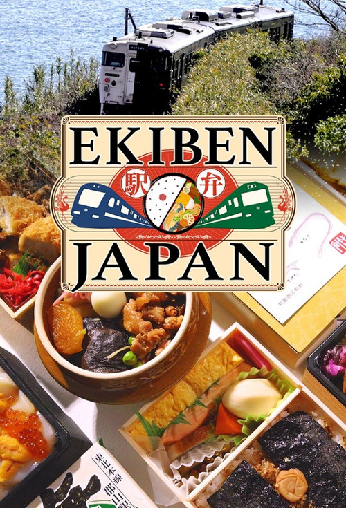 EKIBEN JAPAN poster